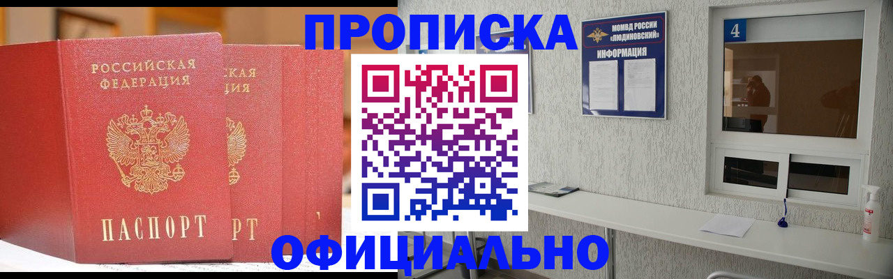 временная регистрация 2025 в Ряжске