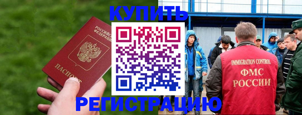 временная регистрация адрес в Ряжске