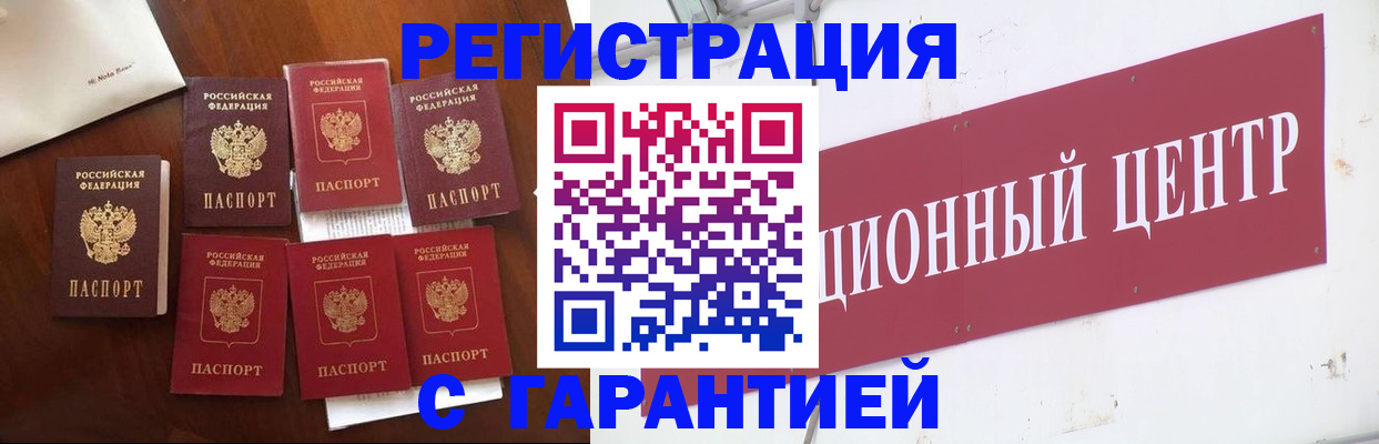 временная регистрация надежно в Ряжске