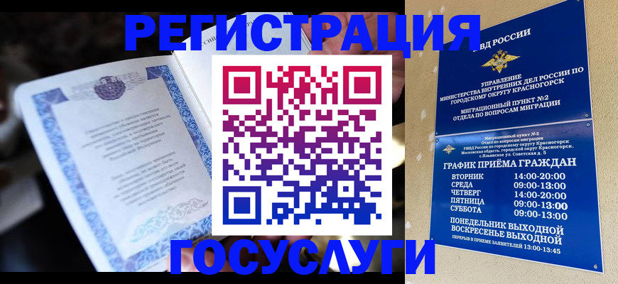 прописка законно в Ряжске