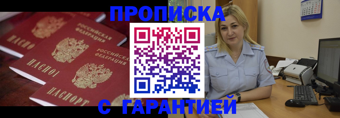 прописка ребенка в Ряжске