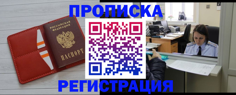 временная регистрация в квартире в Ряжске