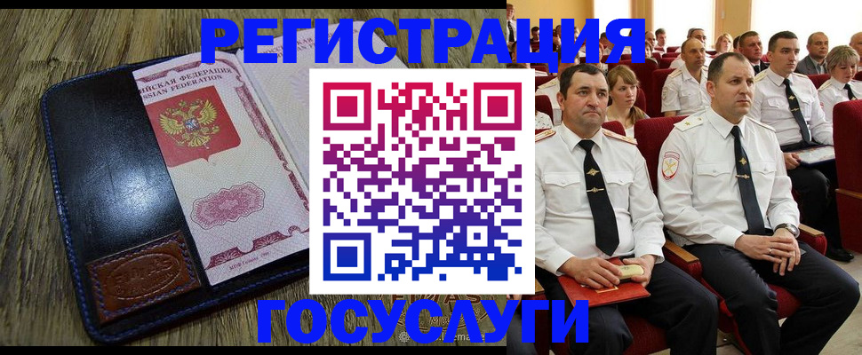 прописка регистрация в Ряжске