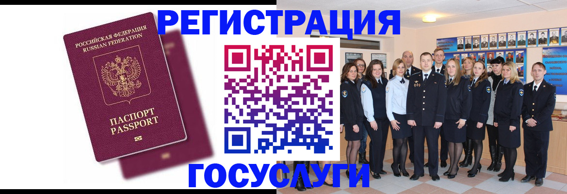 миграционный учет в Ряжске