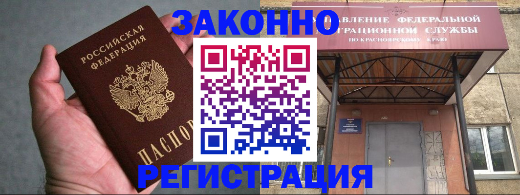 прописка ребенка в Ряжске
