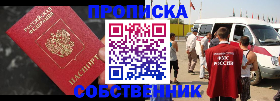 временная регистрация в Ряжске